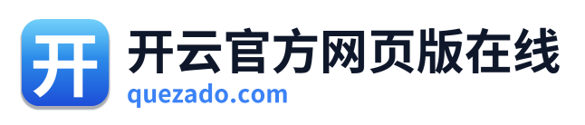 开云官方网页版在线 Logo